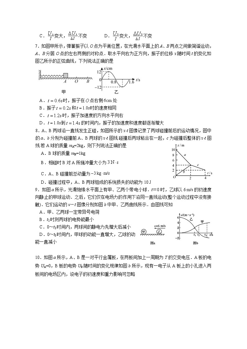 2021徐州邳州运河中学高一下学期期中考试物理试卷（实验班）含答案第2页