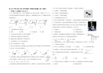 2021省哈尔滨第一六二中学校高一4月月考物理试题PDF版缺答案