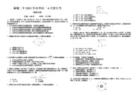 2021黄冈麻城二中高一下学期4月月考物理试卷含答案