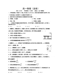 2021启东吕四中学高一3月检测物理试卷含答案