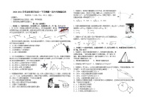 2021普宁华美实验学校高一下学期第一次月考物理试题含答案