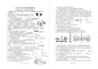 2021连城县一中高一上学期开学自主招生考试物理试题扫描版含答案