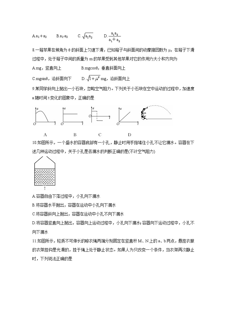 2021洛阳高一上学期期末考试物理含答案03