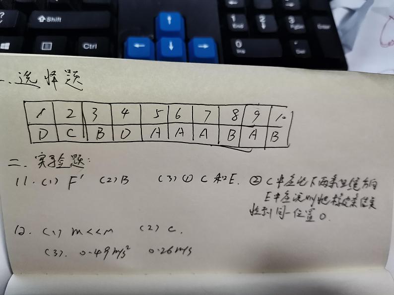 2021蚌埠三中高一第二学期教学质量检测物理试卷PDF版含答案01