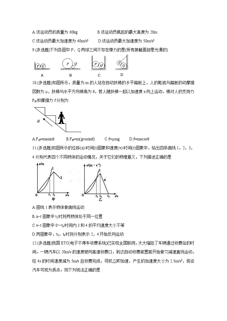 2021长沙望城区高一上学期期末考试物理含答案第3页