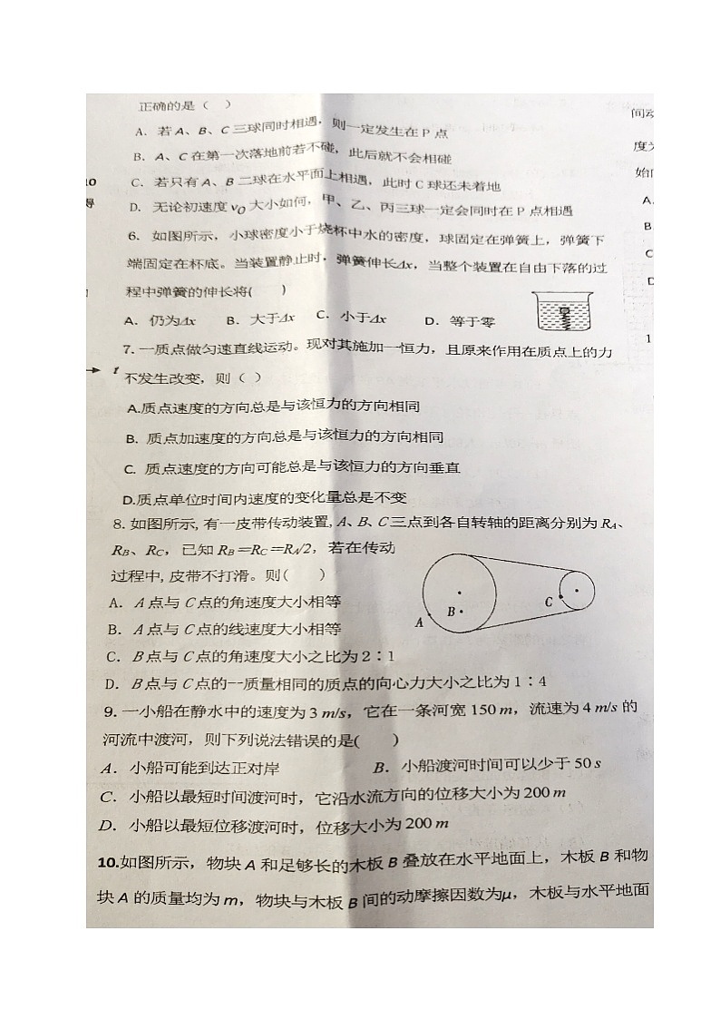 2021淮南寿县一中高一下学期入学考试物理试题扫描版含答案02