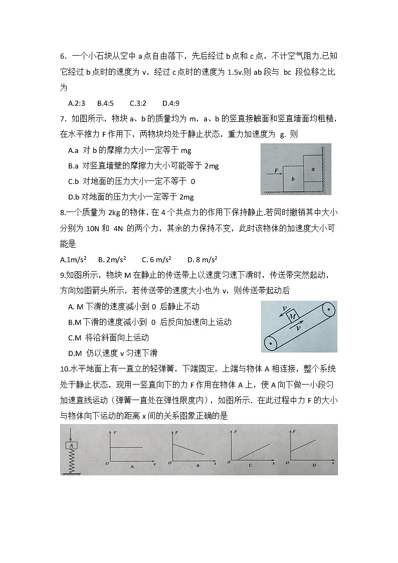 2021南充高一上学期期末考试物理试题含答案02