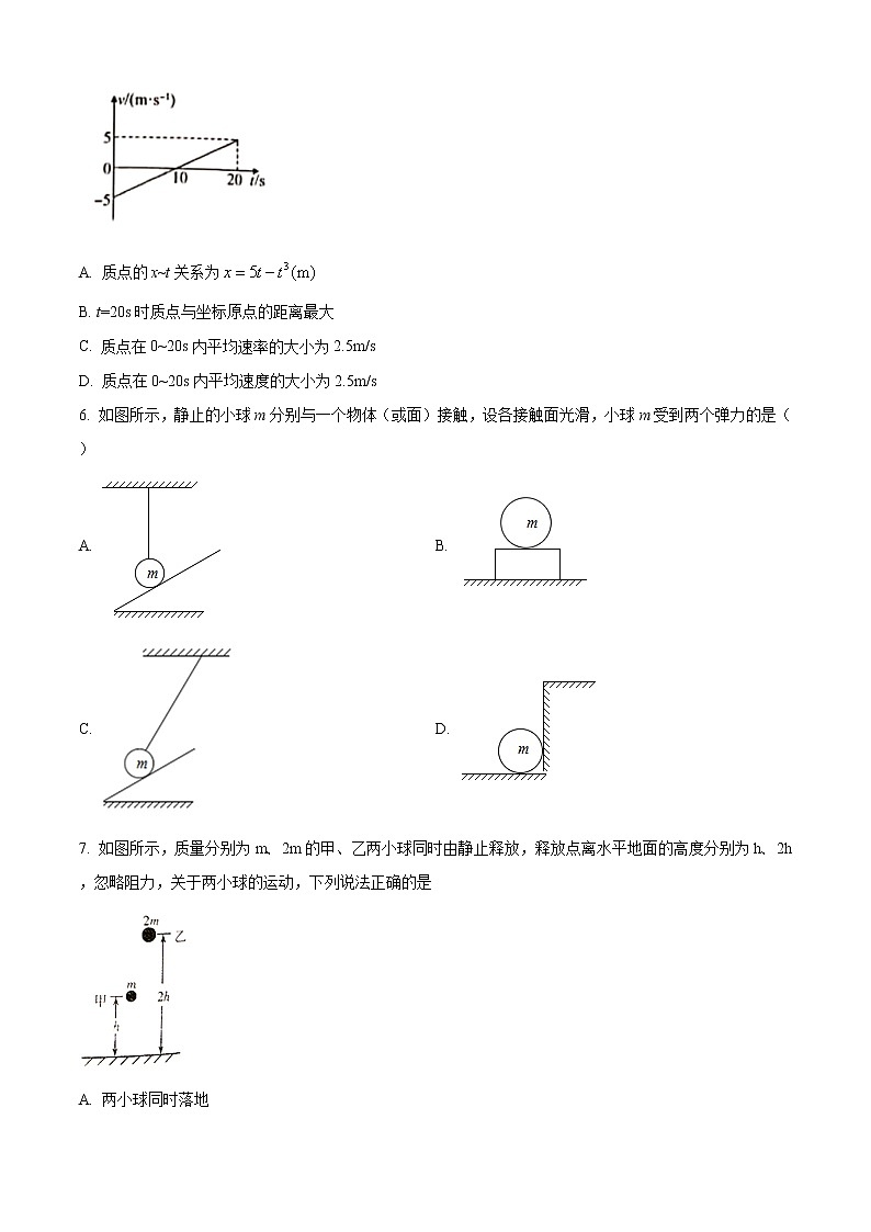 2021菏泽高一上学期期末考试物理试题（B）含答案第2页