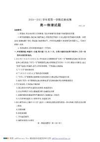 2021济宁高一上学期期末考试物理试题PDF版含答案