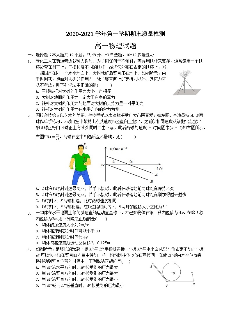 2021滁州定远县重点中学高一上学期期末考试物理试题含答案01