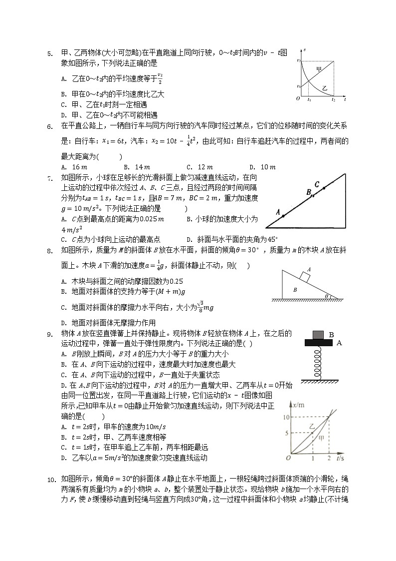 2021滁州定远县重点中学高一上学期期末考试物理试题含答案02