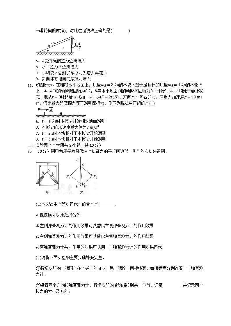 2021滁州定远县重点中学高一上学期期末考试物理试题含答案03