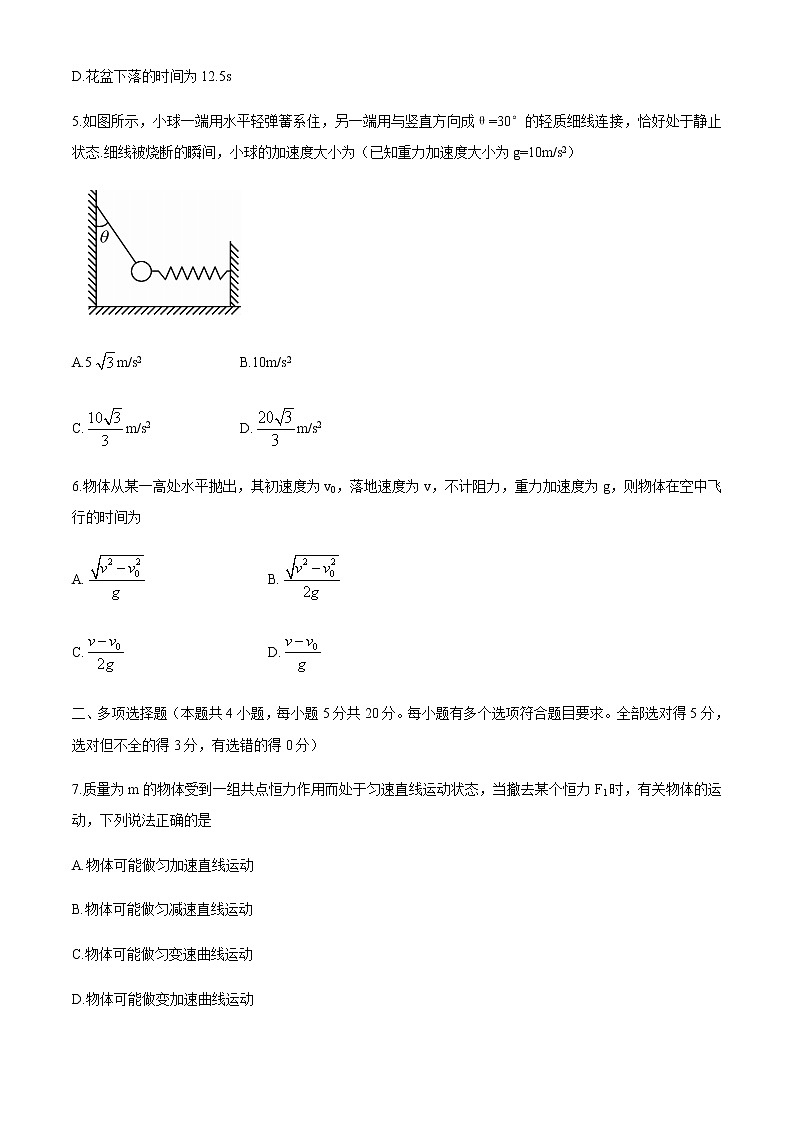 2021荆州六县区高一上学期期末考试物理试题含答案03