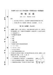 2021宁德高一上学期期末考试物理试题含答案