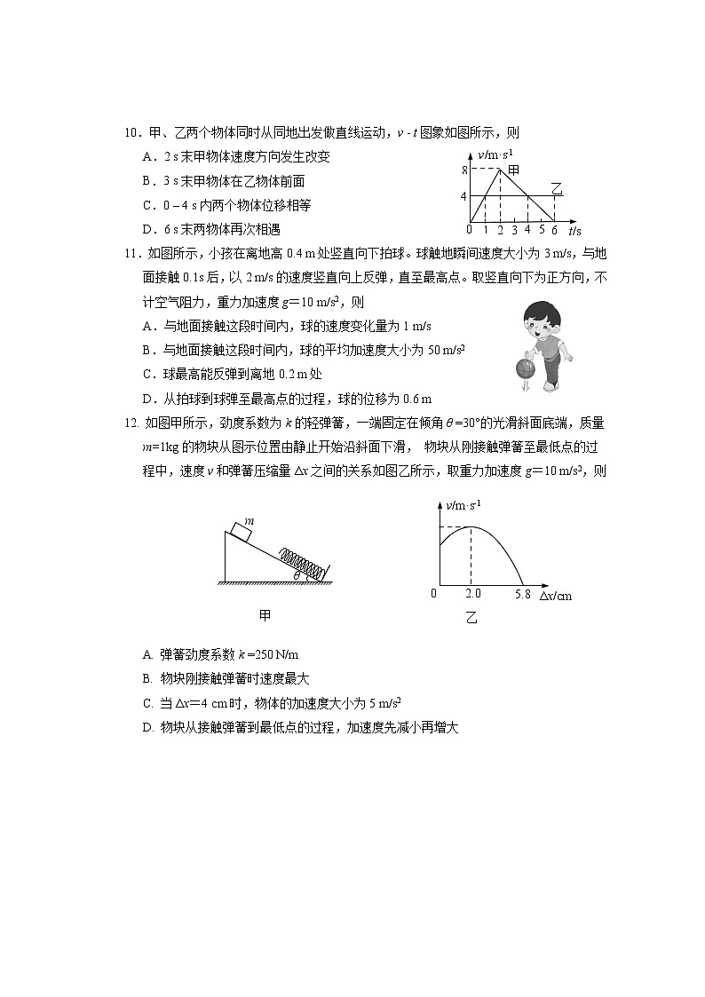 2021宁德高一上学期期末考试物理试题含答案03