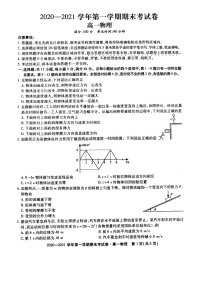 2021池州度（上）高一年级期末考试物理PDF版含答案