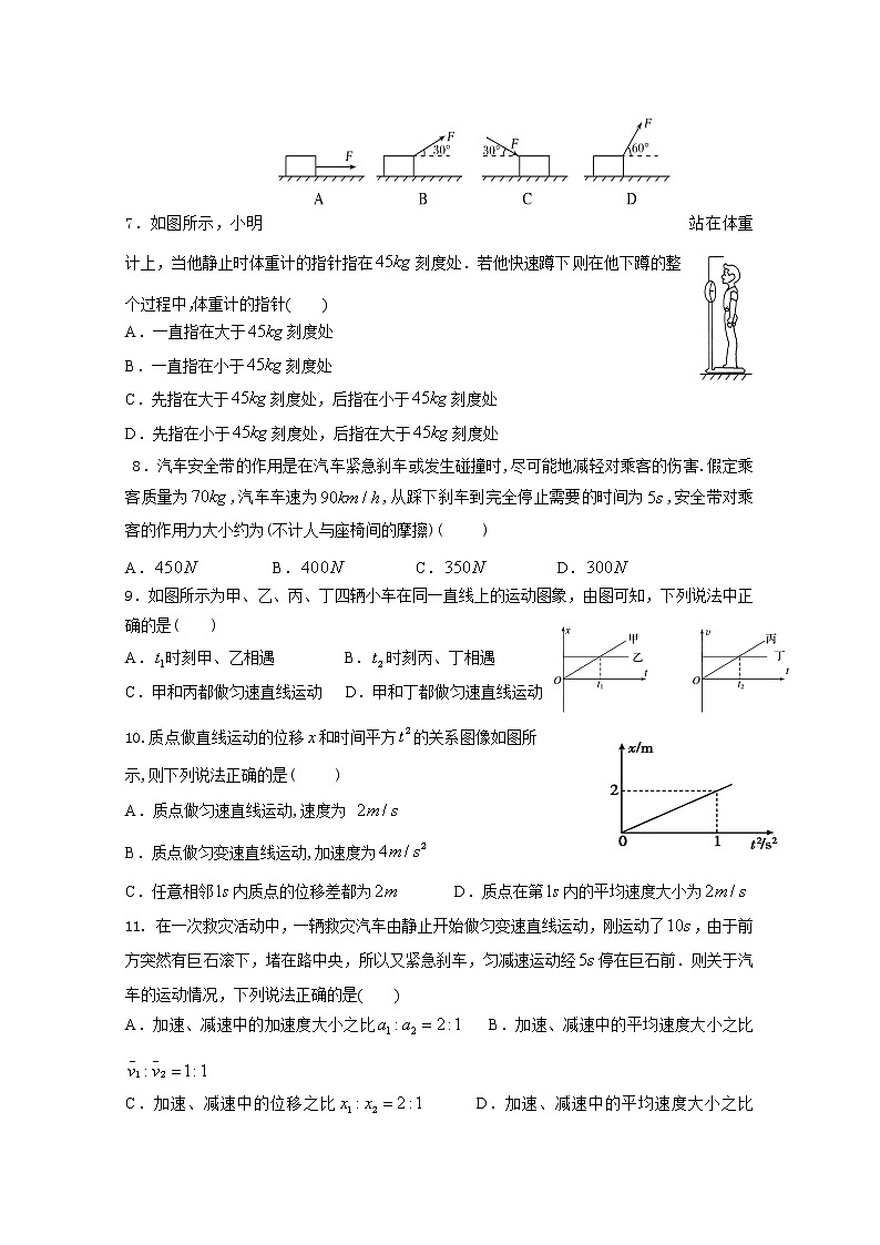 2021宝鸡渭滨区高一上学期期末考试物理试题含答案第2页