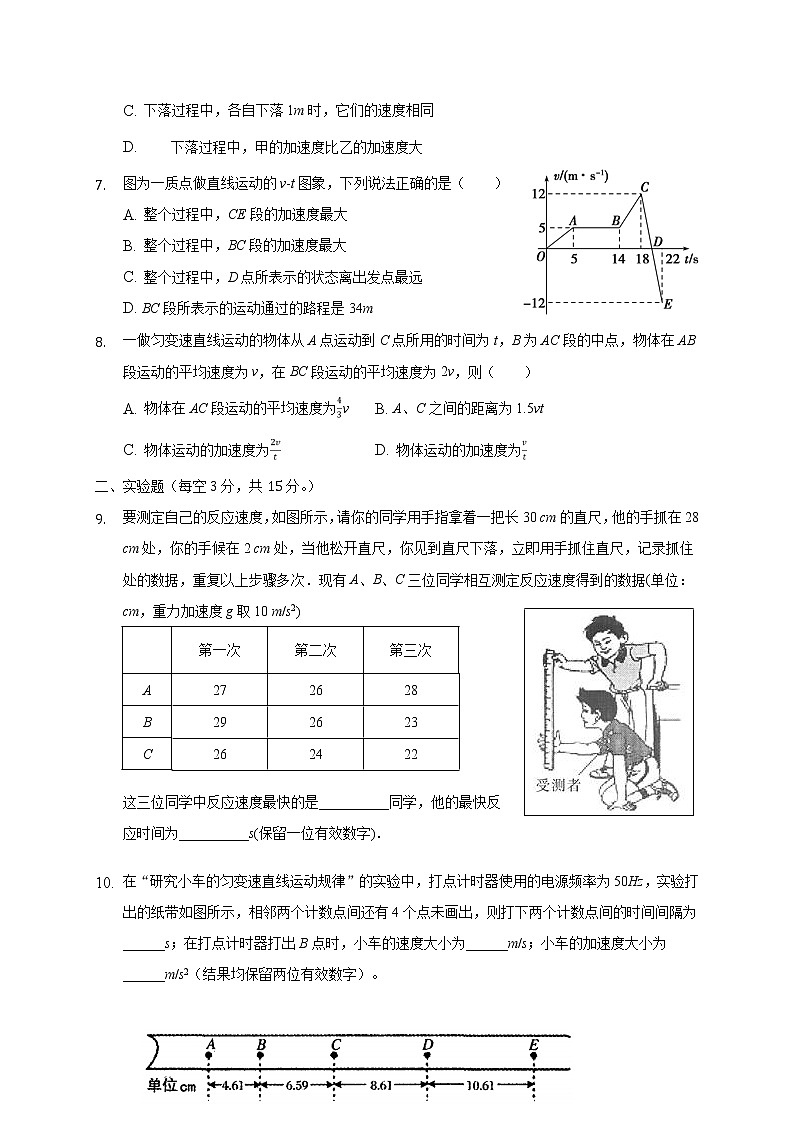 2021贵州省毕节市大方县一中高一上学期第二次月考物理试题缺答案02