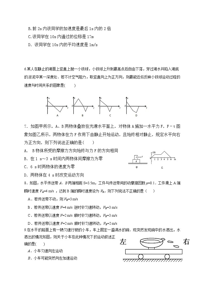 2020南昌外国语学校高一上学期期末考试物理试题含答案02
