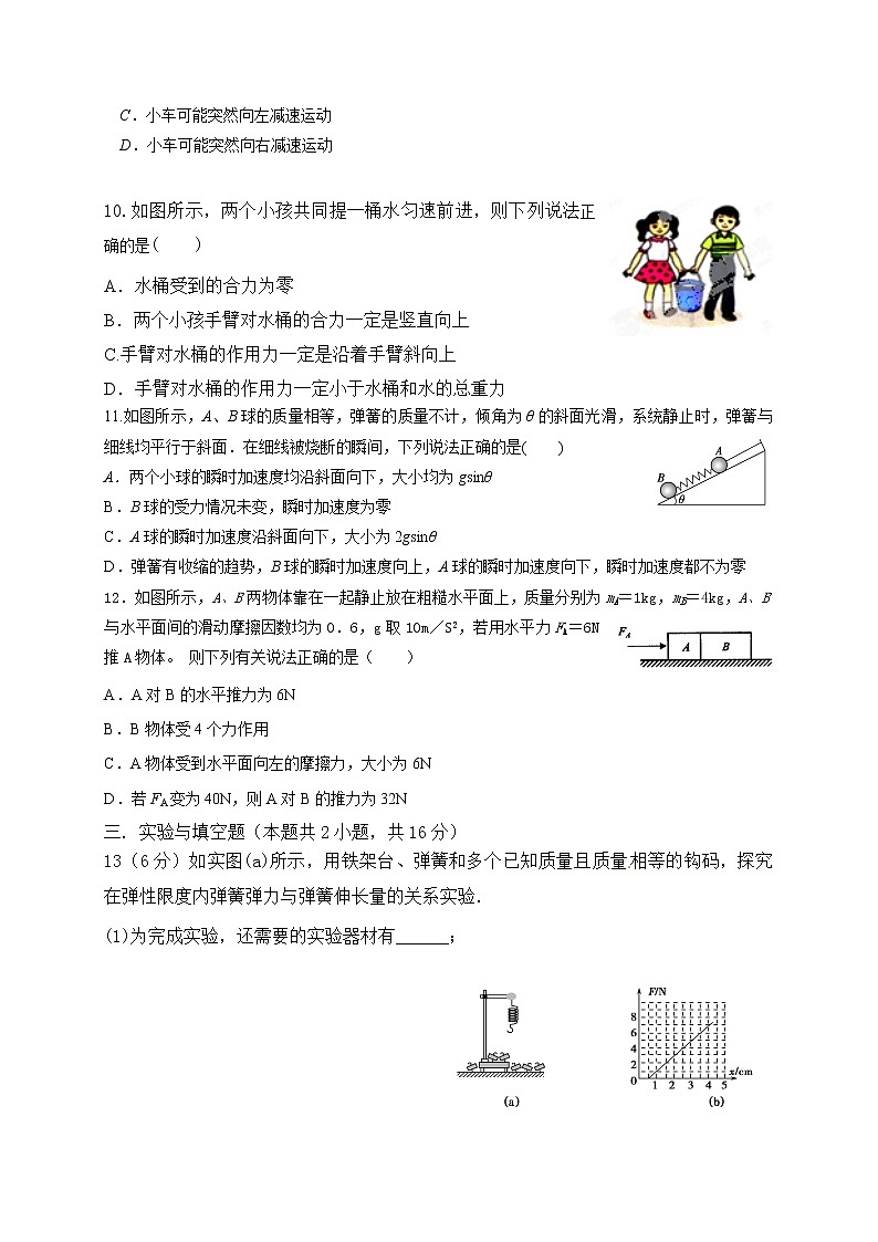 2020南昌外国语学校高一上学期期末考试物理试题含答案03