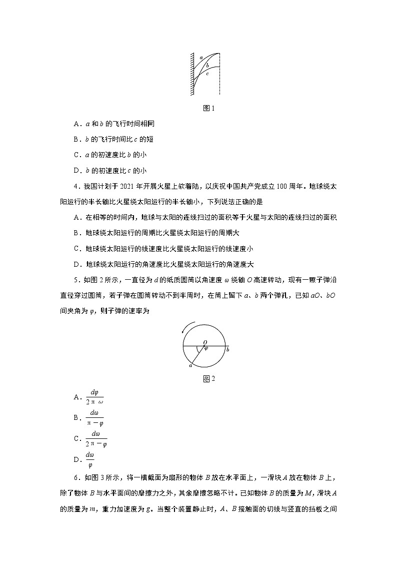 2020大理州祥云县高一下学期期末统测物理试题含答案02