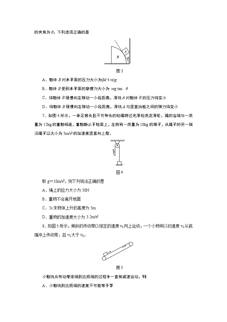 2020大理州祥云县高一下学期期末统测物理试题含答案03
