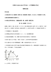 2021辽阳高一上学期期末考试物理试题含答案