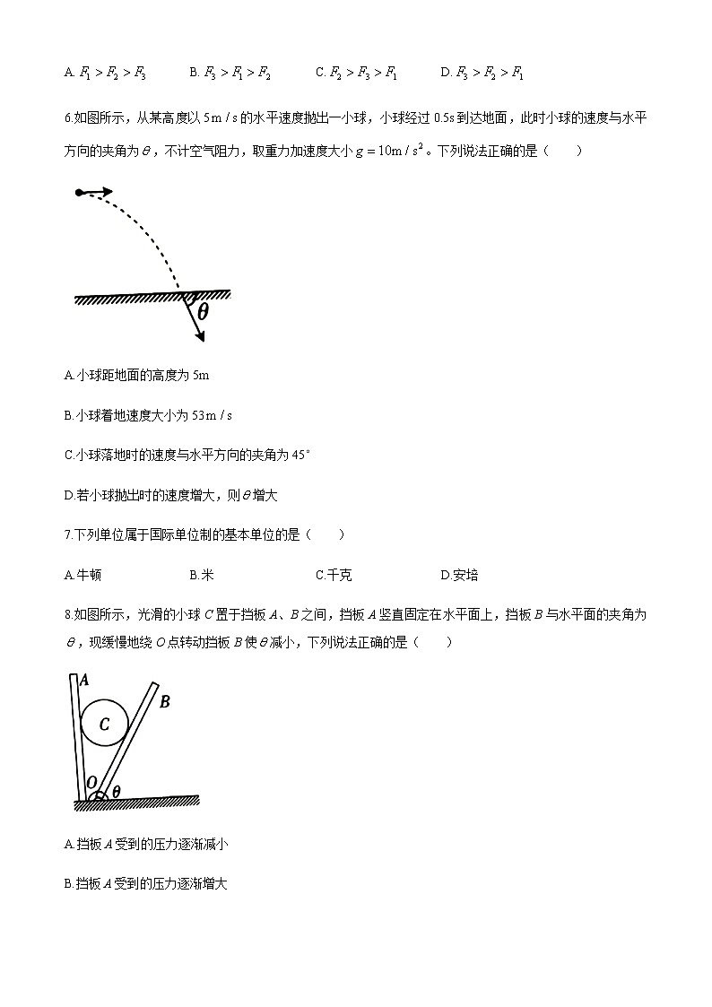 2021辽阳高一上学期期末考试物理试题含答案第3页