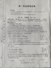 2021辽阳高一上学期期末考试物理试题扫描版含答案