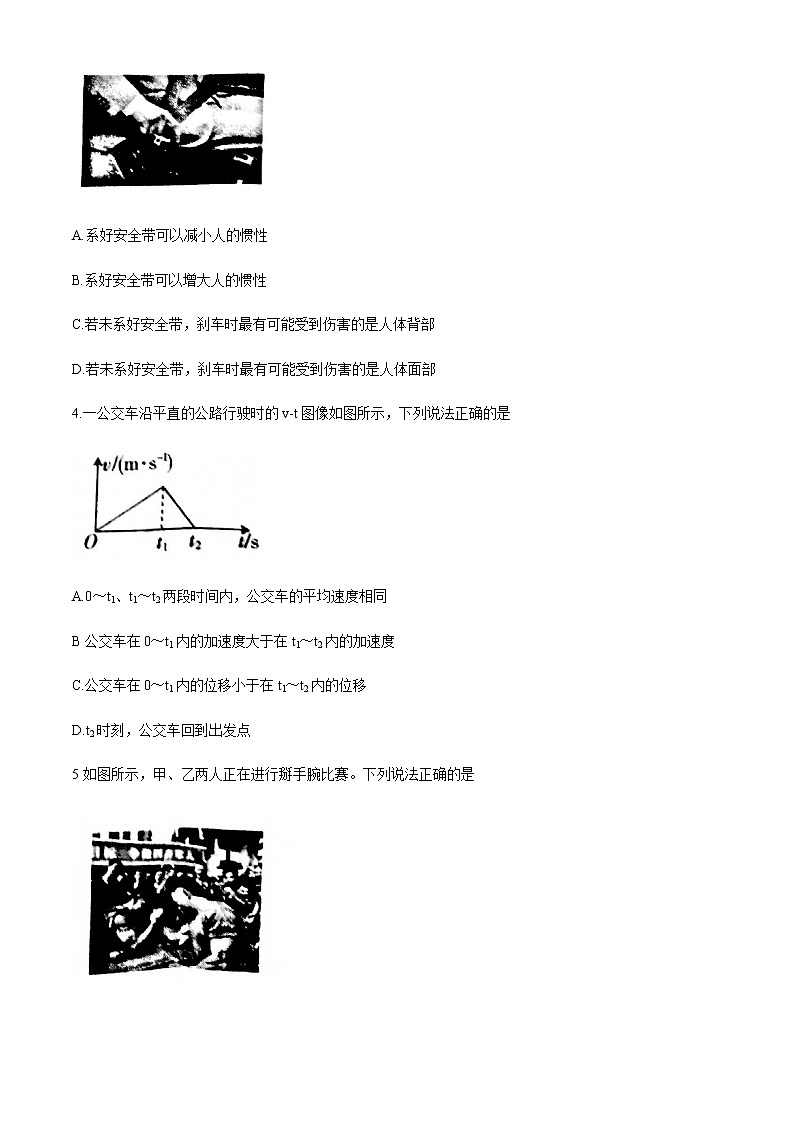 2021白银靖远县高一上学期期末考试物理试题含答案02