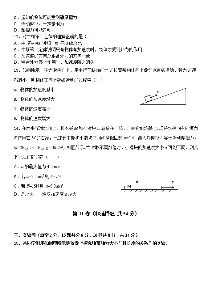 2021邢台巨鹿中学高一上学期第三次月考物理试卷含答案03