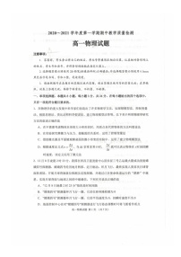 2021邹城高一上学期期中物理试卷图片版含答案