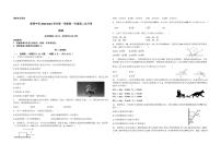 2021贺兰县景博中学高一上学期第二次月考物理试题（可编辑）PDF版含答案