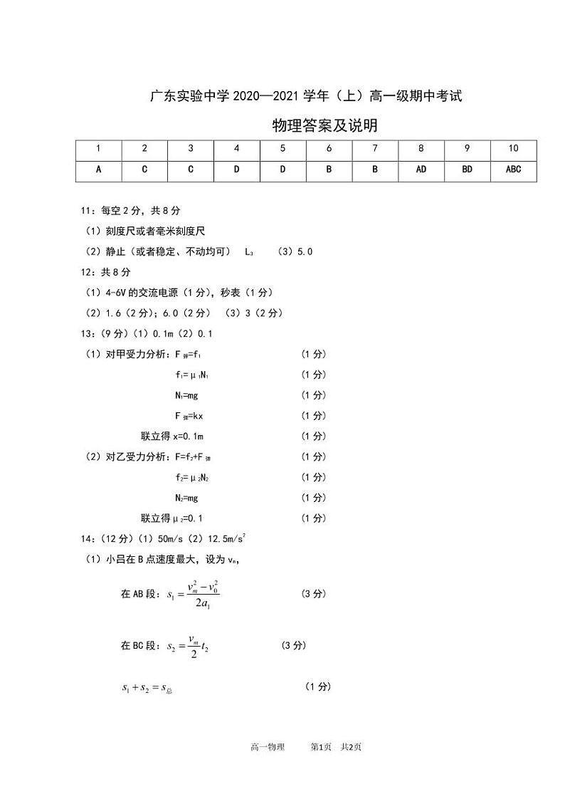 答案第1页