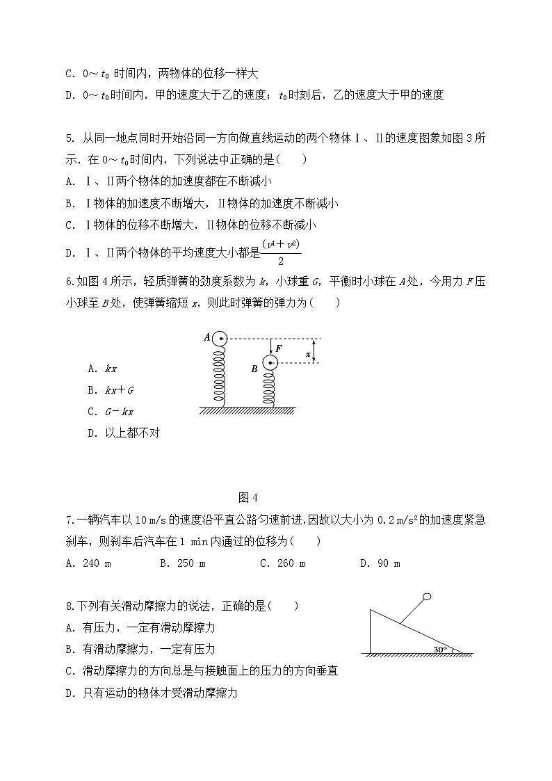 2021省哈尔滨延寿县二中高一11月月考物理试题含答案第2页