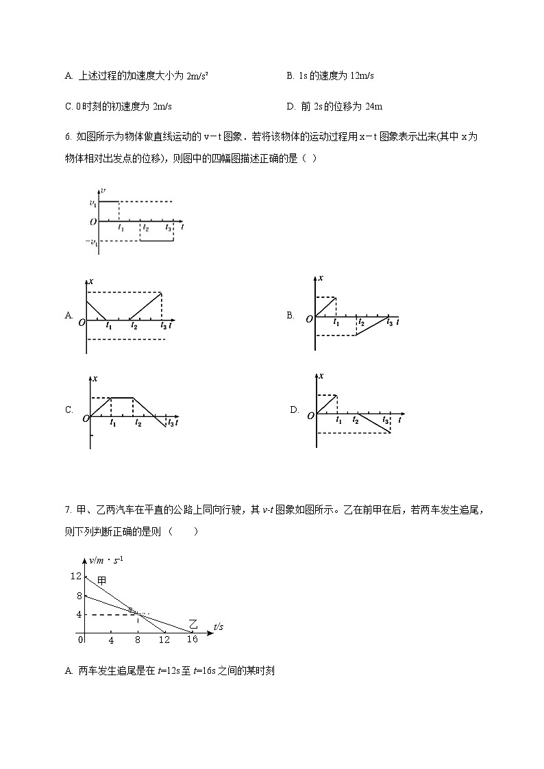 2021赤峰翁牛特旗乌丹二中高一上学期期中考试物理试题含答案第2页