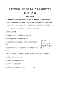 2021荆州中学高一上学期期中考试物理试题含答案