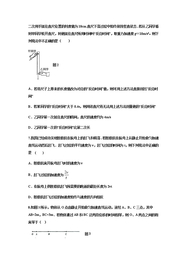 2021华中师范大学琼中附中高一上学期期中考试物理试题含答案03