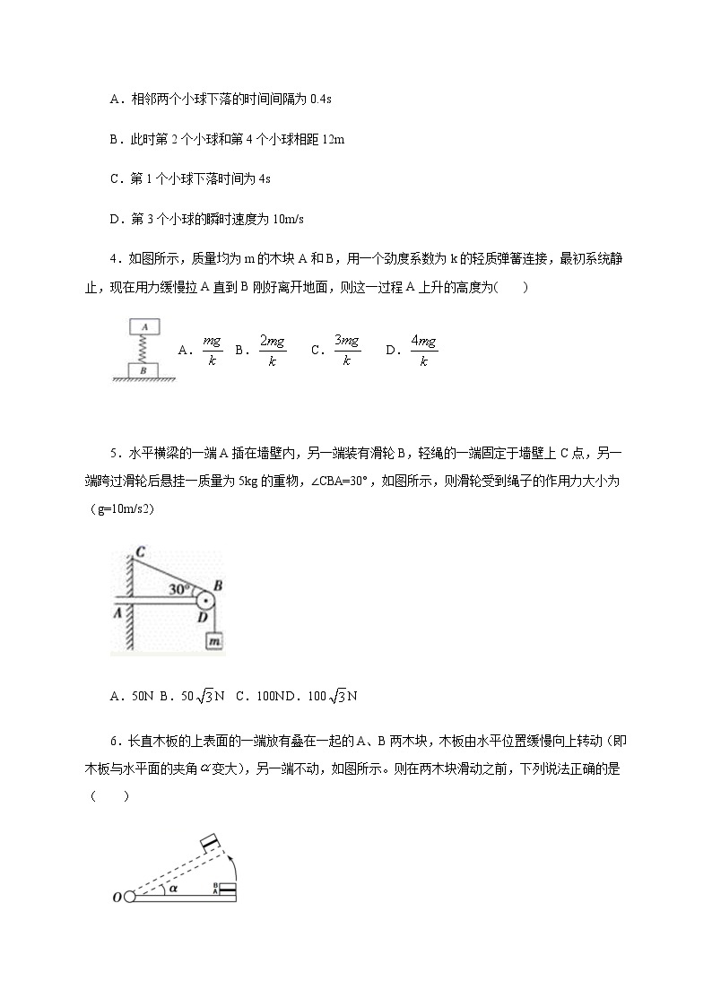 2021鹤壁淇滨高级中学高一上学期第三次周考物理试题含答案02