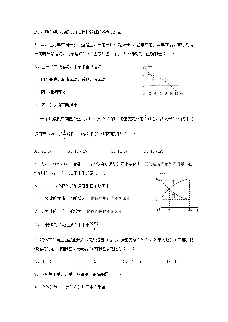 2021襄阳五校（宜城一中、枣阳一中、襄州一中、曾都一中、南漳一中）高一上学期期中联考物理试卷含答案02