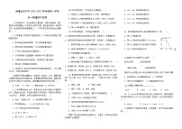 2021利辛县阚疃金石中学高一上学期期中考试物理试题含答案