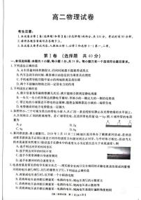 2021湖南省三湘名校教育联盟高一上学期期中考试物理试题扫描版含答案