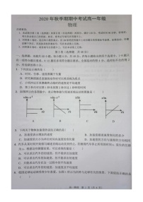 2021岑溪高一上学期期中考试物理试题扫描版含答案