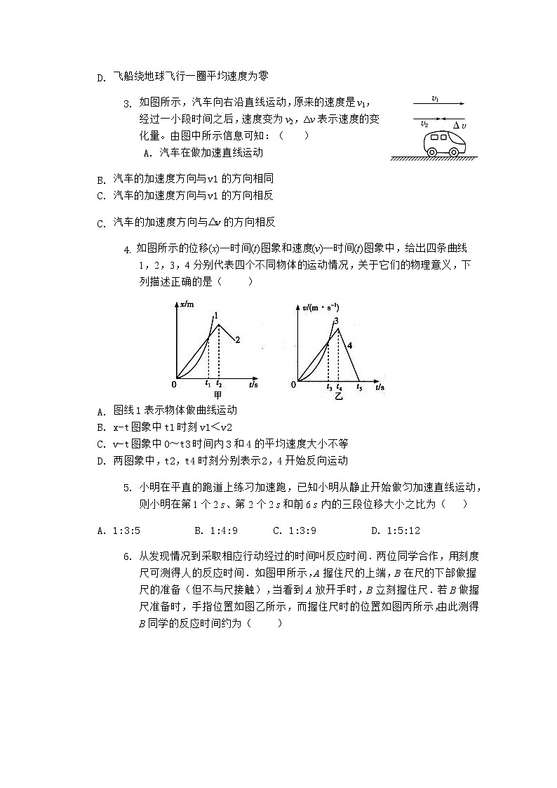 2021黄冈麻城高一上学期期中考试物理试题含答案02