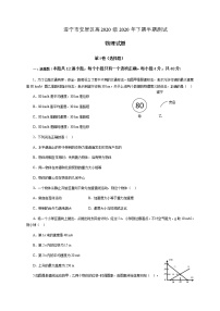 2021遂宁安居区高一上学期期中考试物理试卷含答案