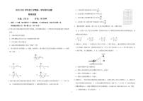 2021省鹤岗一中高一上学期期中考试物理试题（可编辑）PDF版含答案
