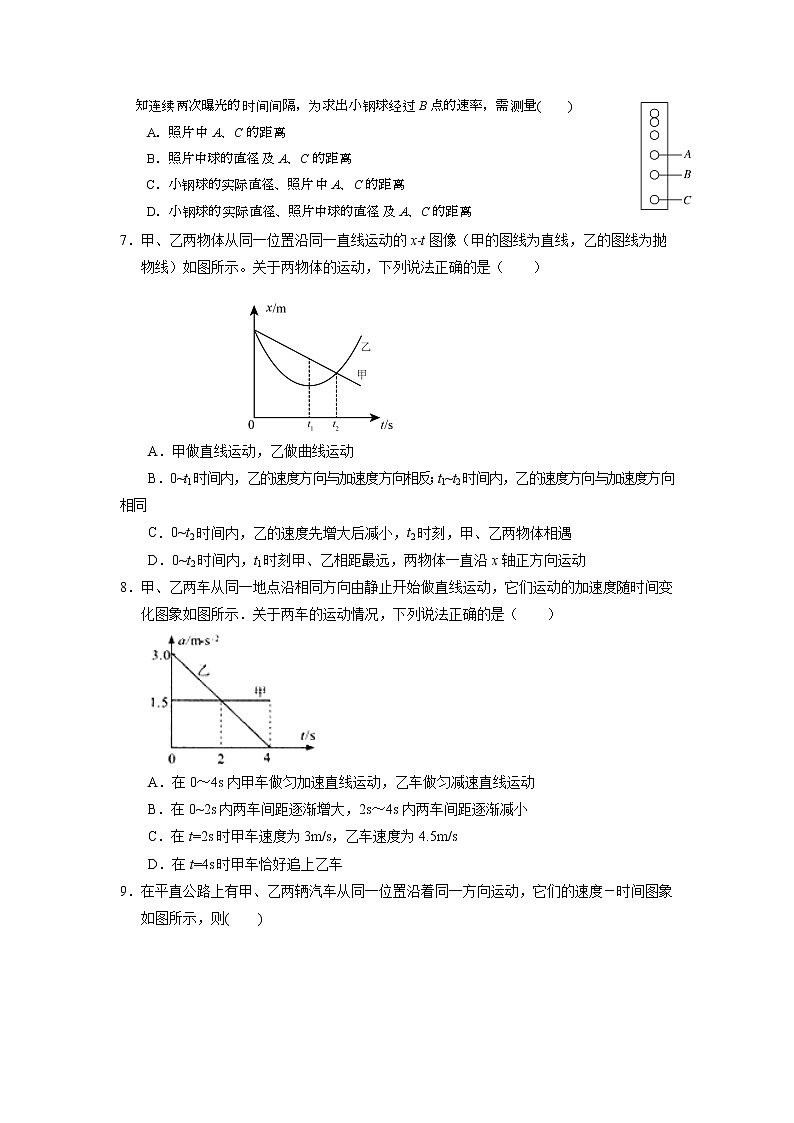 2021静宁县一中高一上学期第二次月考物理试题缺答案第2页