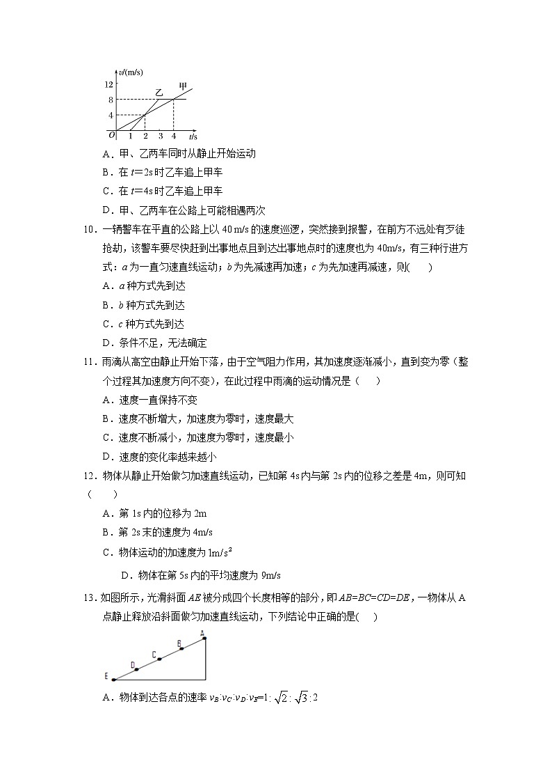 2021静宁县一中高一上学期第二次月考物理试题缺答案第3页