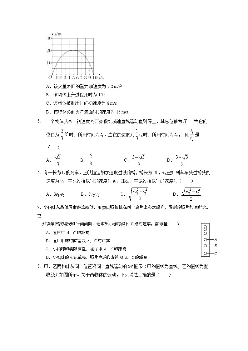 2021静宁县一中高一上学期第二次月考（实验班）物理试题缺答案第2页