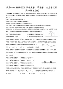 2020民勤县一中高一下学期第二次月考物理试题含答案